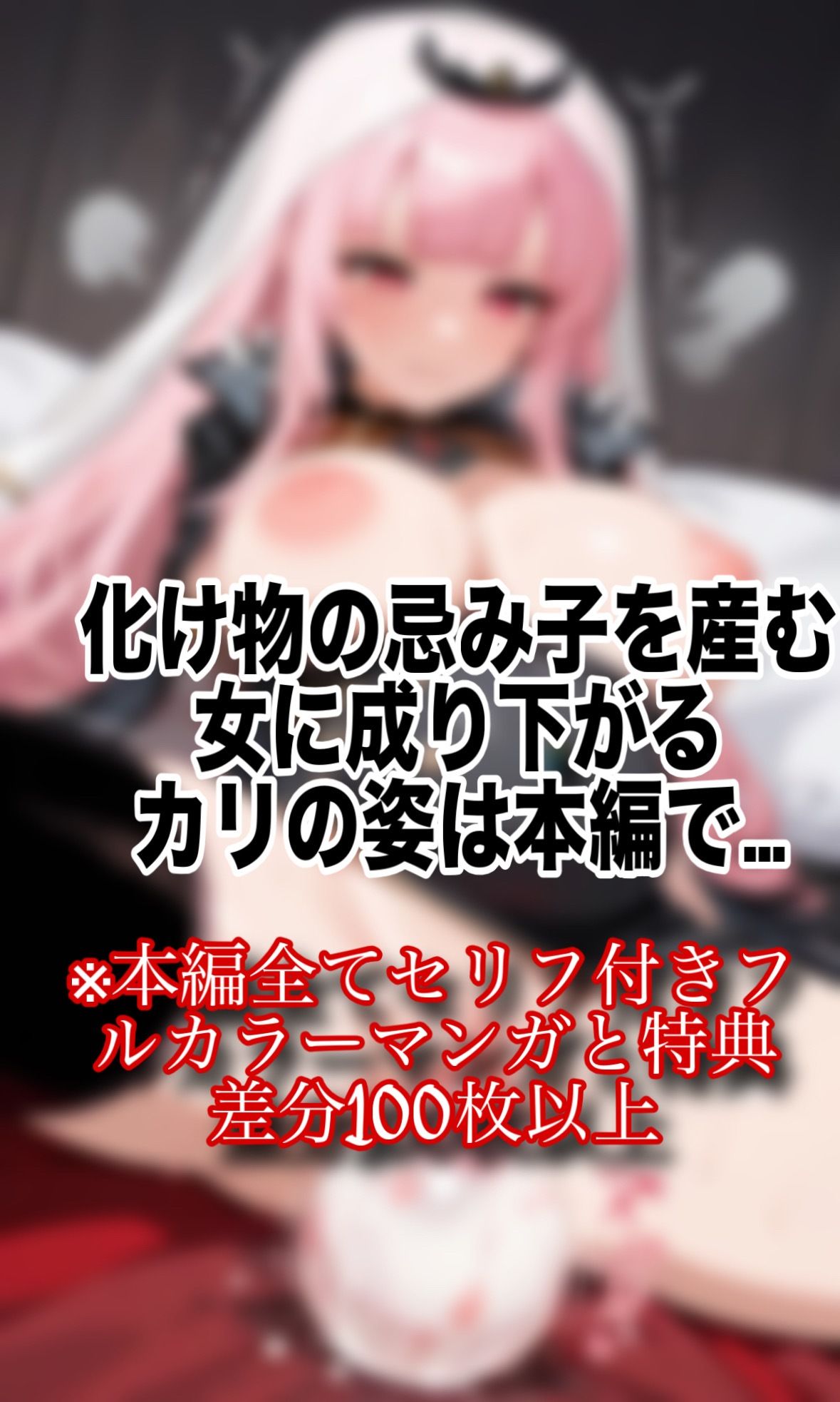 「く…化け物との忌み子なんていやぁ！！」Vtuber森カ◯オペがモンスター討伐で返り討ちにあって無理矢理異種姦されて妊娠させられちゃう話 - サンプル画像 9