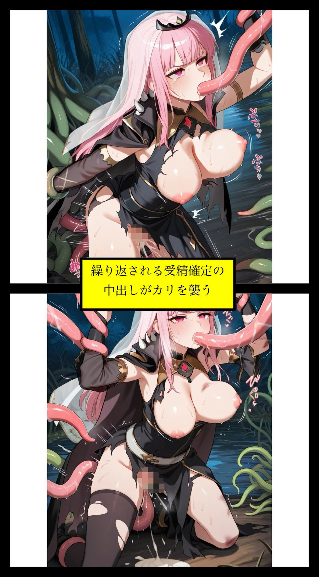 「く…化け物との忌み子なんていやぁ！！」Vtuber森カ◯オペがモンスター討伐で返り討ちにあって無理矢理異種姦されて妊娠させられちゃう話 - サンプル画像 10