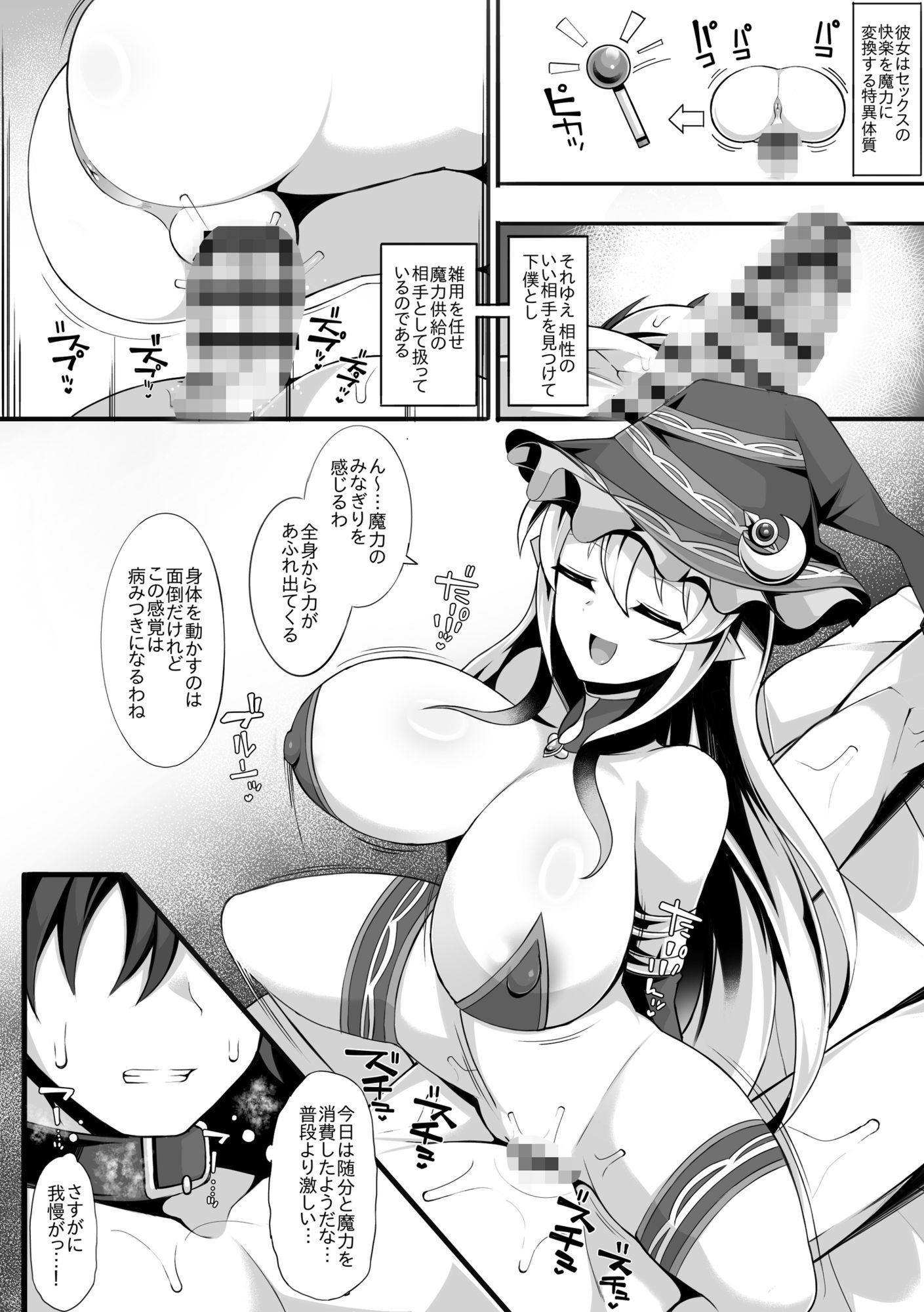 ドスケベ魔女をわからせて孕ませるまでの話 - サンプル画像 5