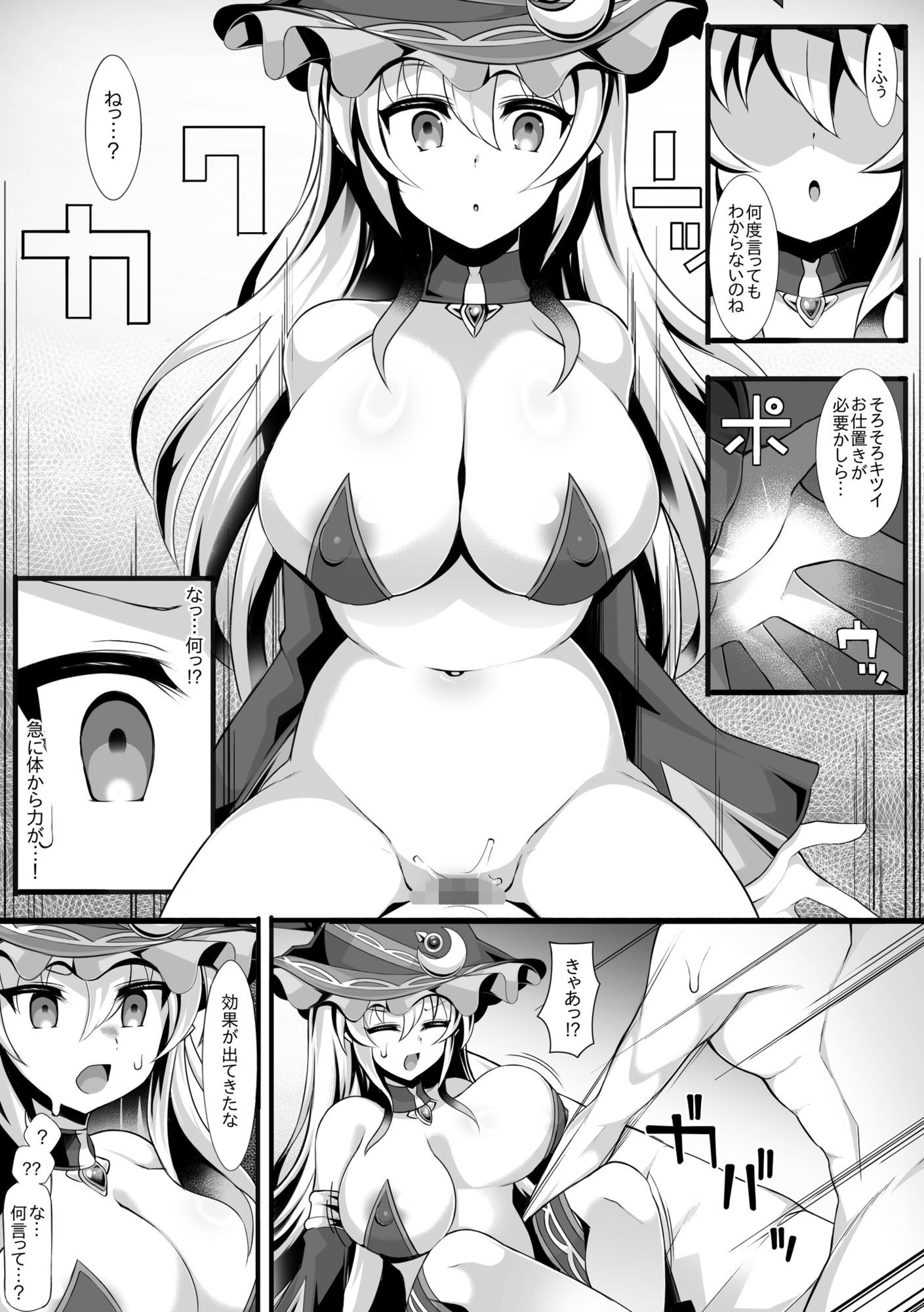 ドスケベ魔女をわからせて孕ませるまでの話 - サンプル画像 6