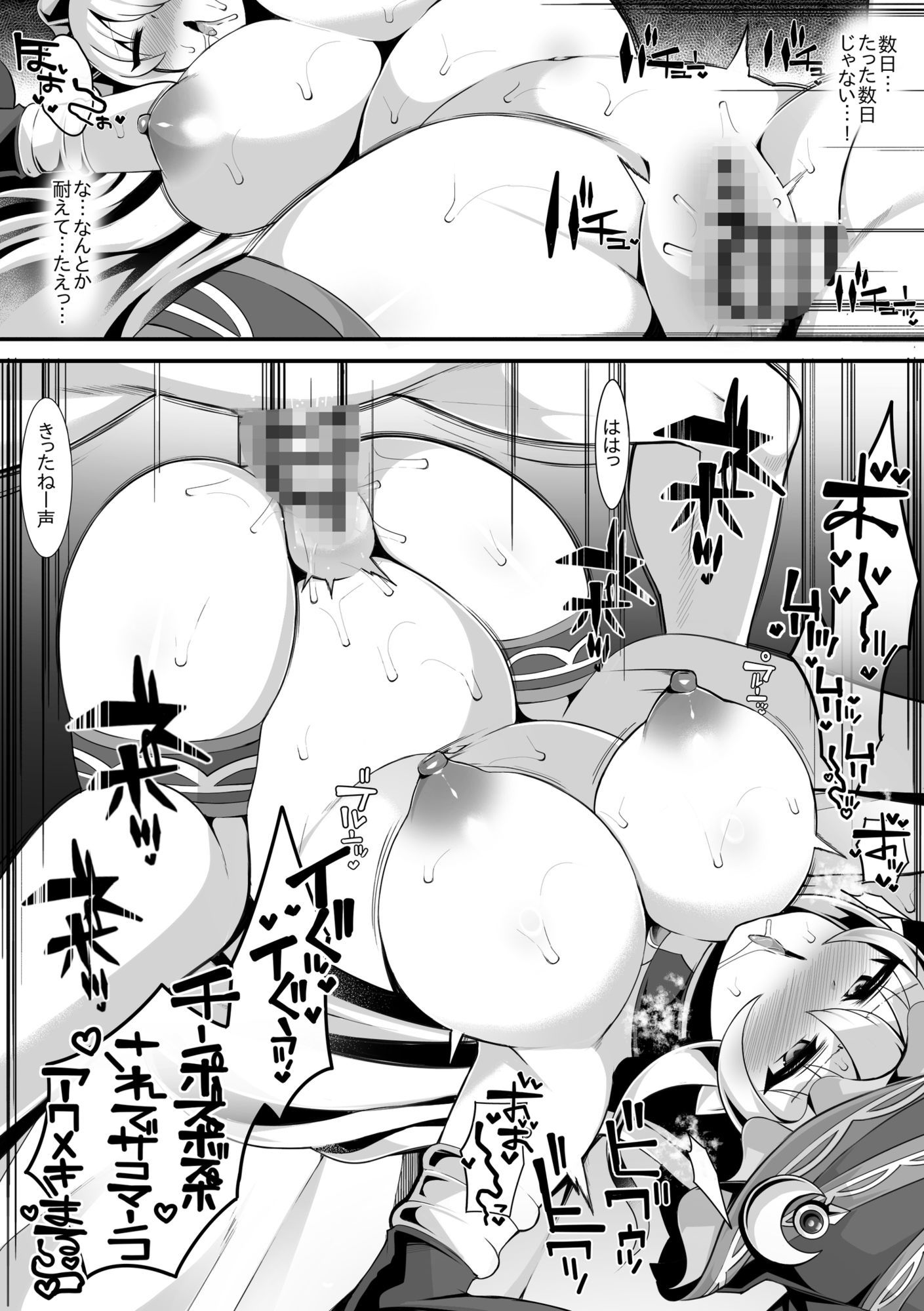 ドスケベ魔女をわからせて孕ませるまでの話 - サンプル画像 10