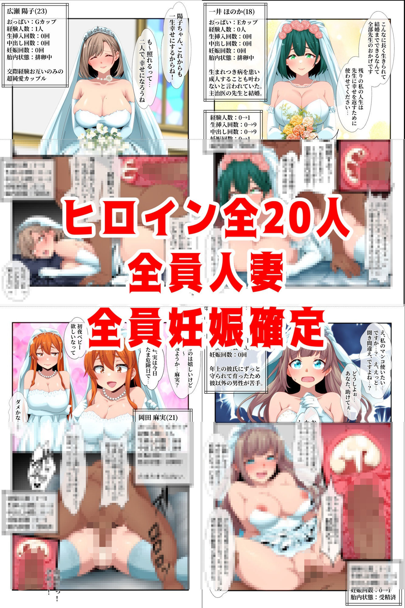 『結婚式中の花嫁に100％チンコをハメられる魔法』を使えるおじさんの日常 - サンプル画像 10