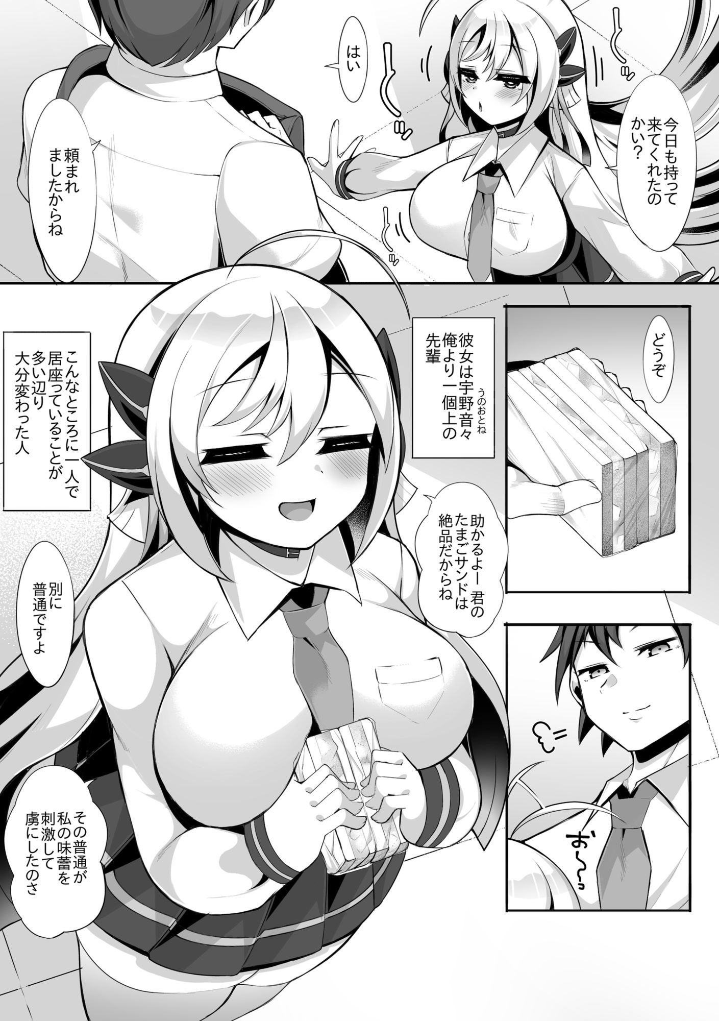 えっちがしたくて後輩を誘っちゃう先輩の話 - サンプル画像 2