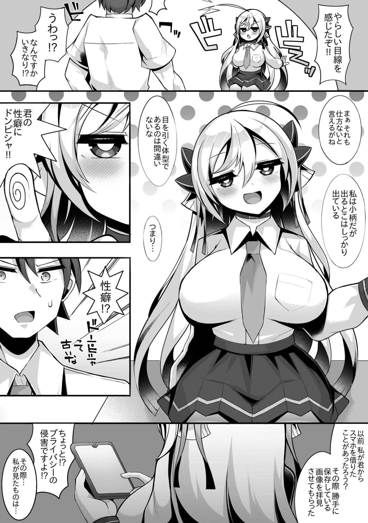 えっちがしたくて後輩を誘っちゃう先輩の話 - サンプル画像 4