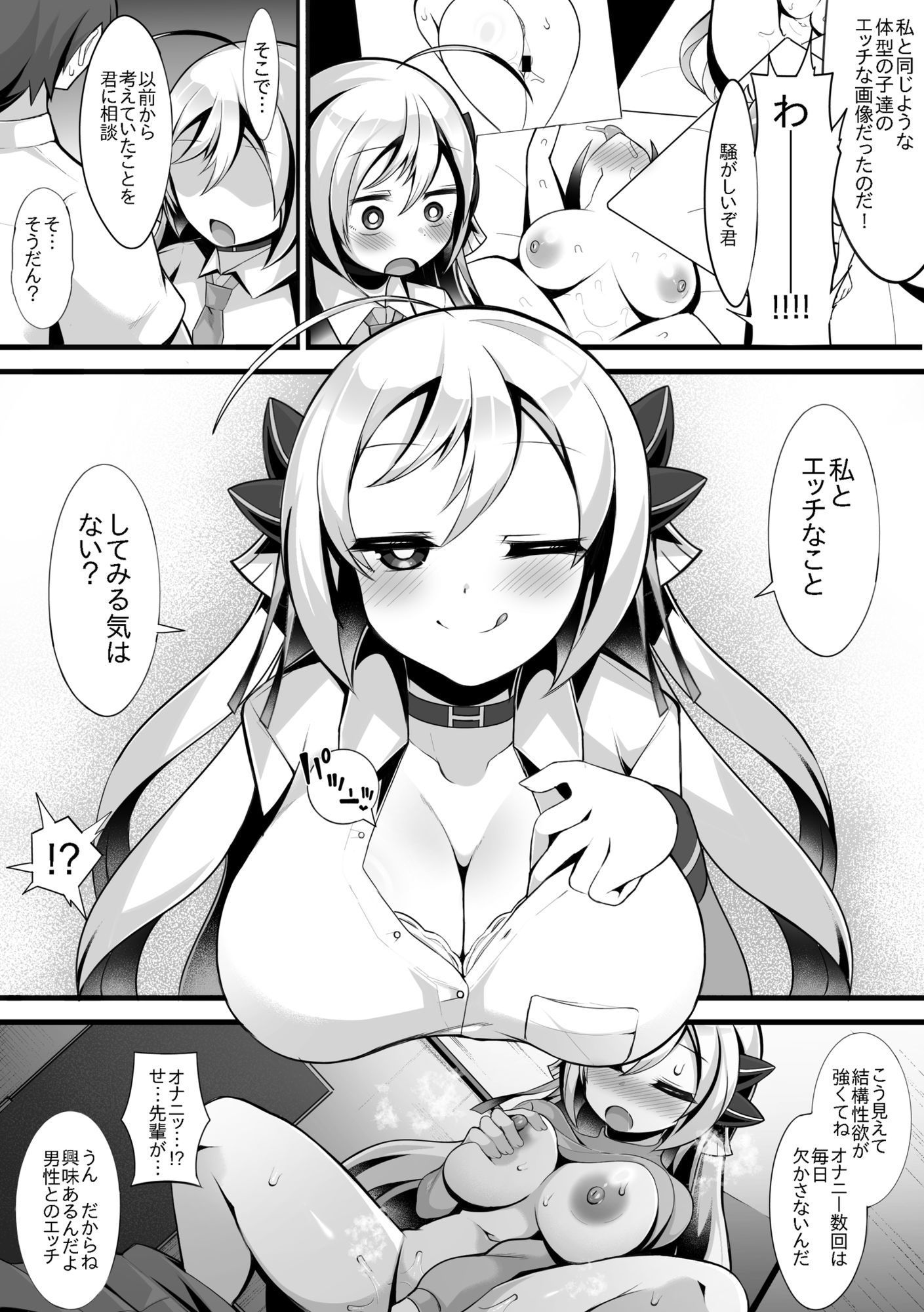 えっちがしたくて後輩を誘っちゃう先輩の話 - サンプル画像 5