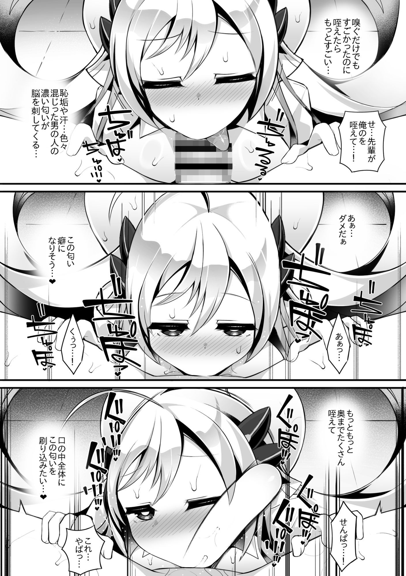 えっちがしたくて後輩を誘っちゃう先輩の話 - サンプル画像 8