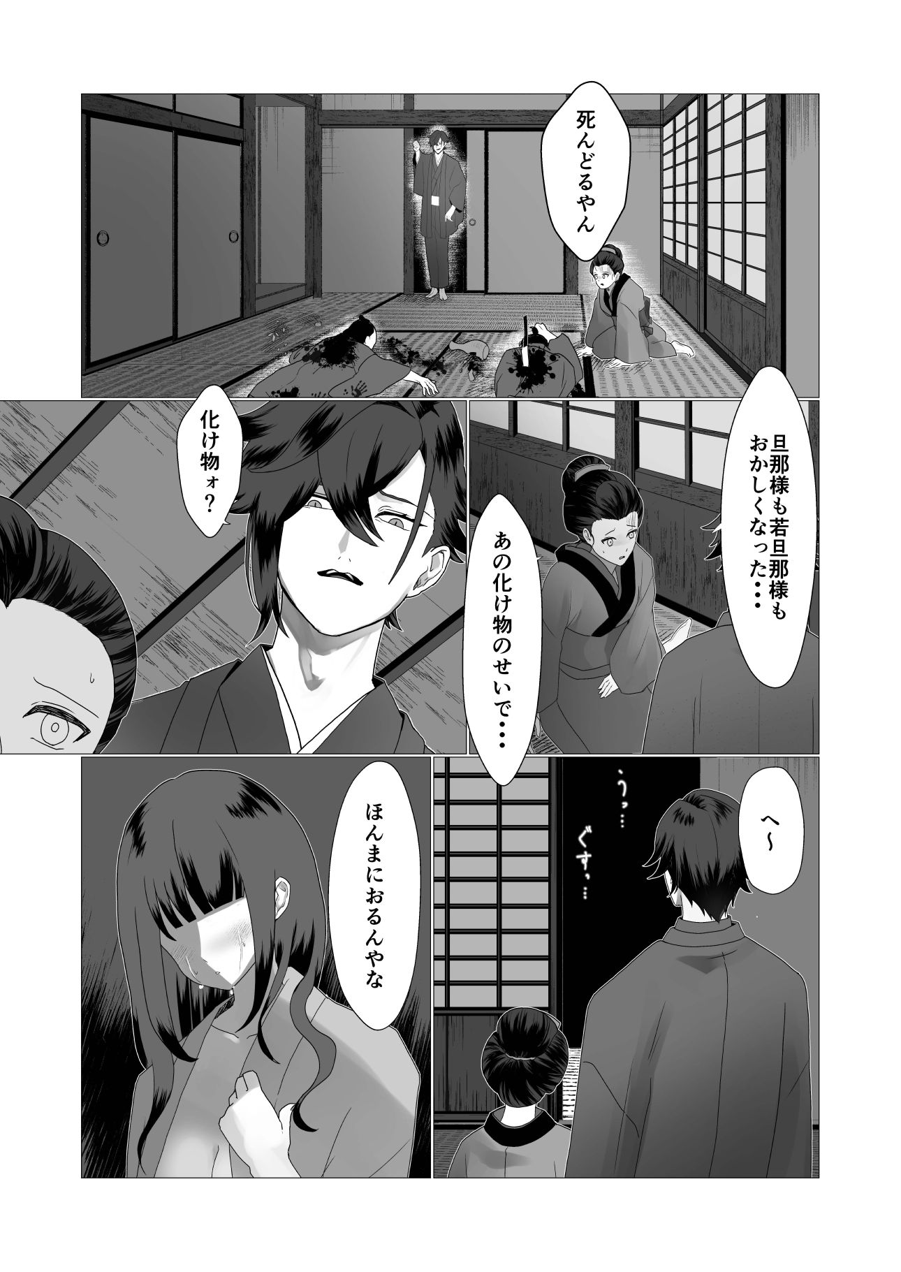 泣き虫人魚はいじわる商人に堕とされる - サンプル画像 2