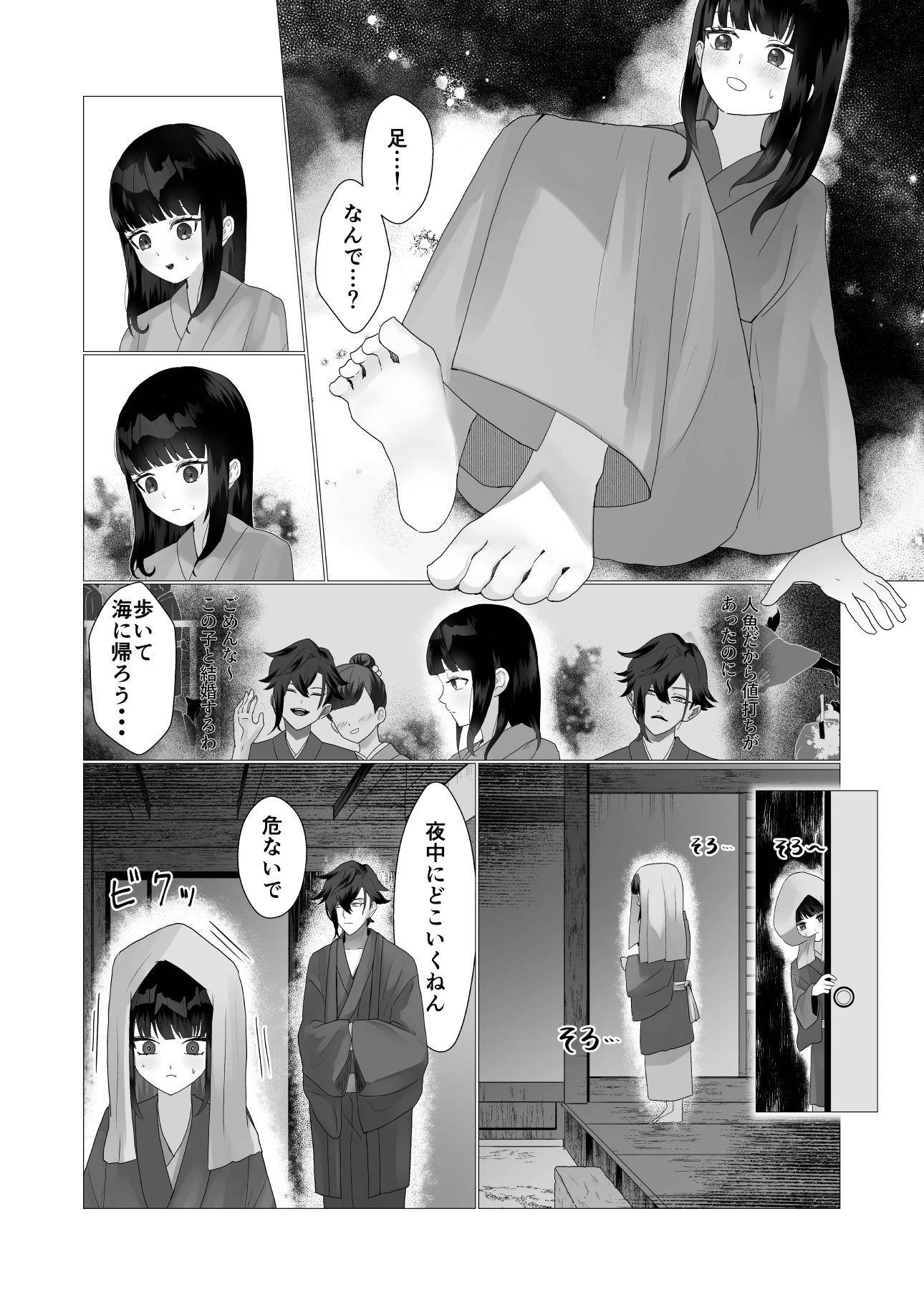 泣き虫人魚はいじわる商人に堕とされる - サンプル画像 4