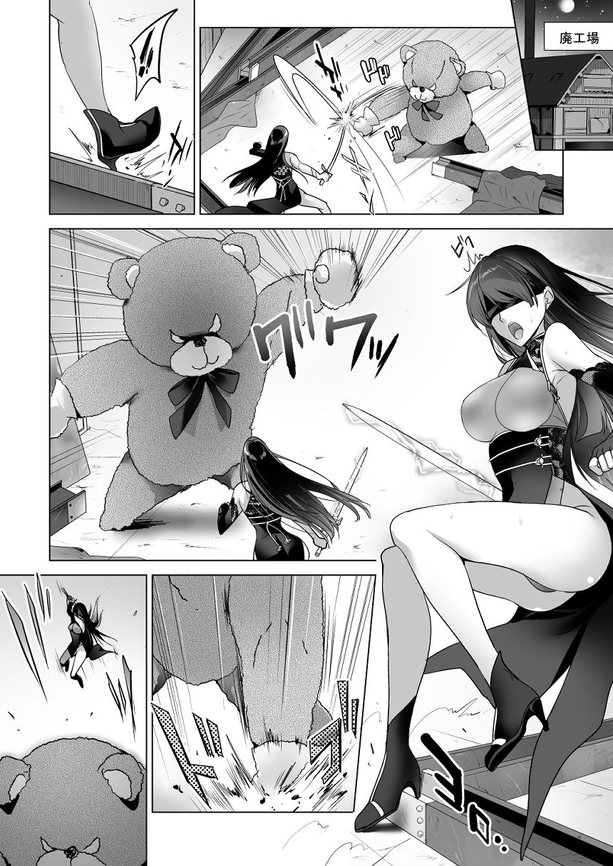 絶体絶命！？  社畜OLの秘密のお仕事 - サンプル画像 1