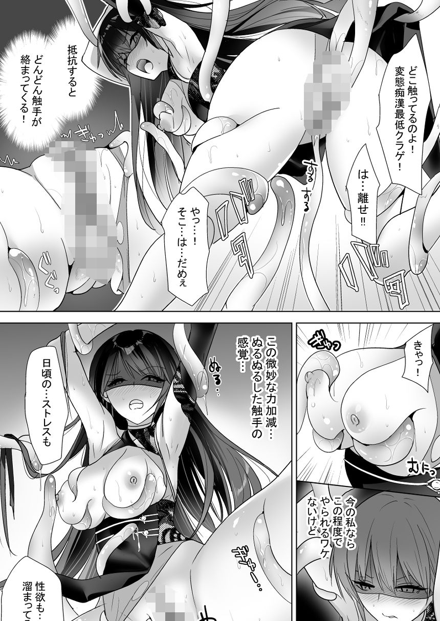 絶体絶命！？  社畜OLの秘密のお仕事 - サンプル画像 3