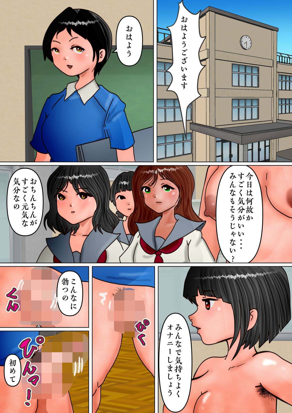 ペニスが生えた可愛い子だらけの女子の園。転生したらもっとカオスな欲望だらけに - サンプル画像 7