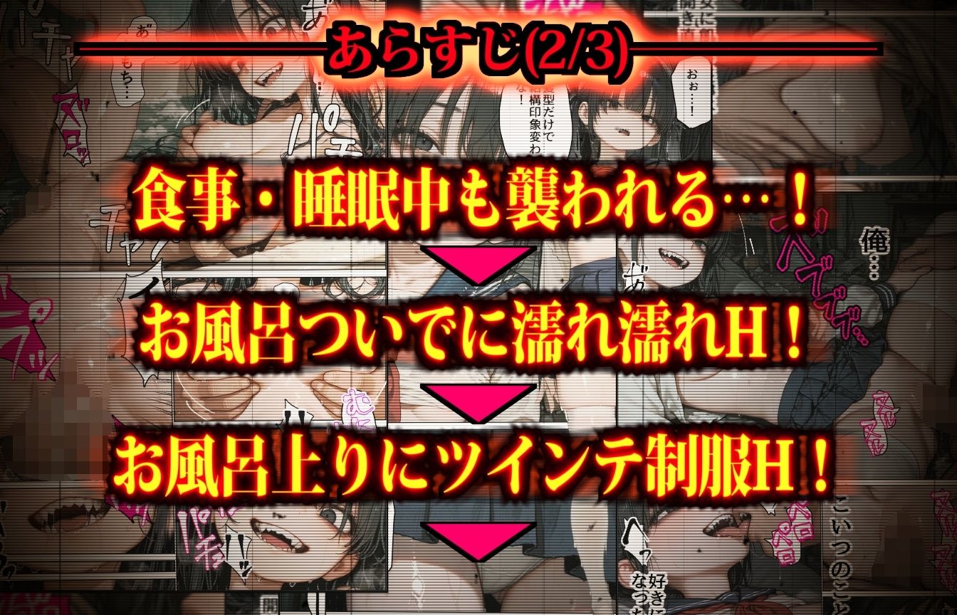恐怖の悪霊少女を風呂に入れて髪も切って自分好みの性処理人形にする話 - サンプル画像 6