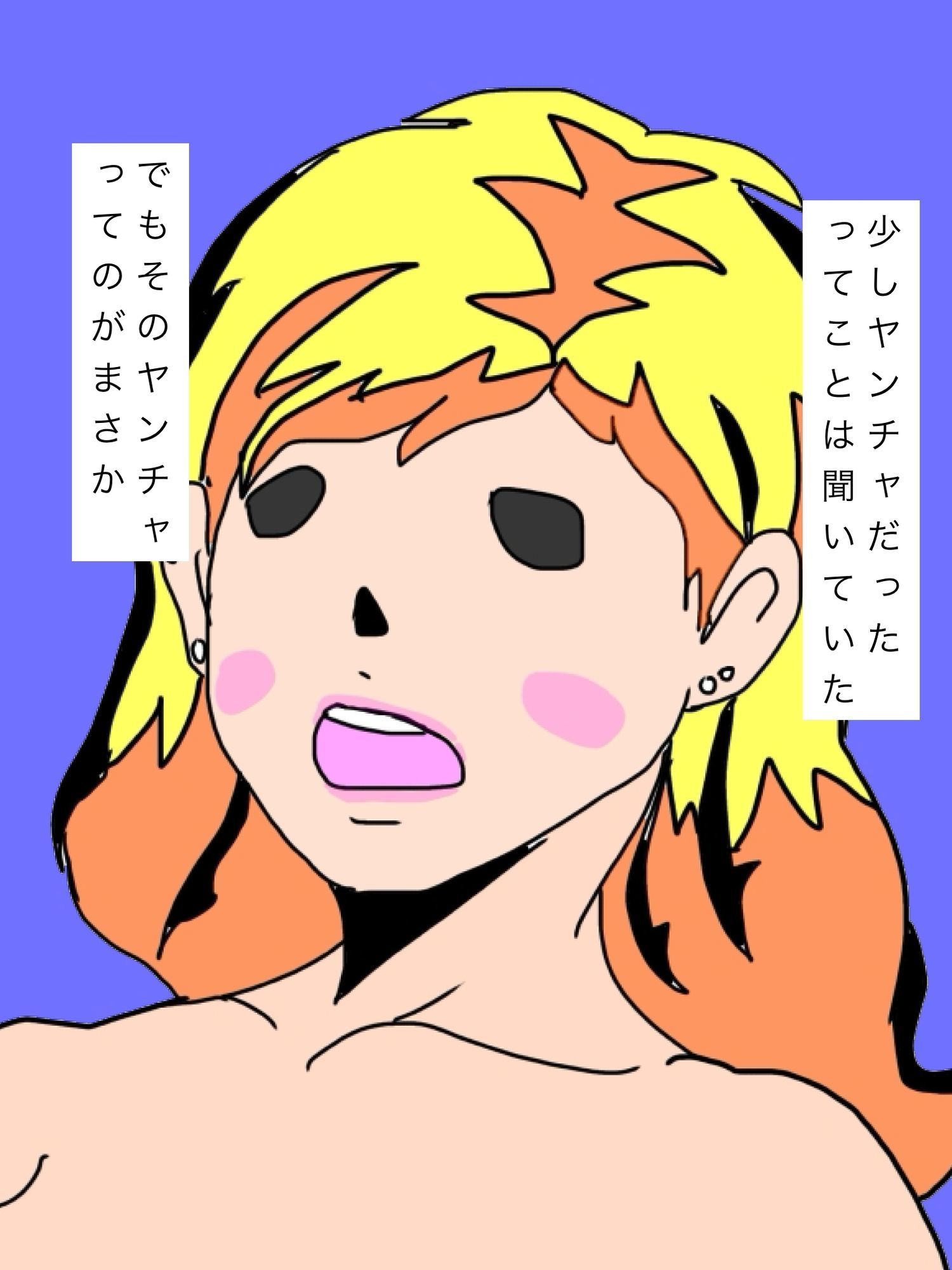 愛妻が昔バンドマンのカキタレだったこと知ったけれど動揺はない動揺はない動揺はない - サンプル画像 2