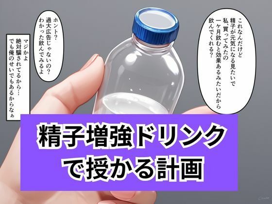 不妊の果てに 巨乳人妻が選んだ背徳の妊活手段 - サンプル画像 4