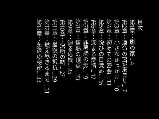【官能小説】息子の担任が思い出させてくれた女の悦び - サンプル画像 1