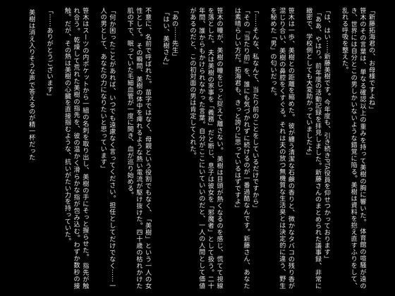 【官能小説】息子の担任が思い出させてくれた女の悦び - サンプル画像 2