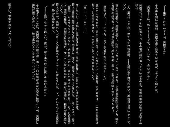 【官能小説】息子の担任が思い出させてくれた女の悦び - サンプル画像 3