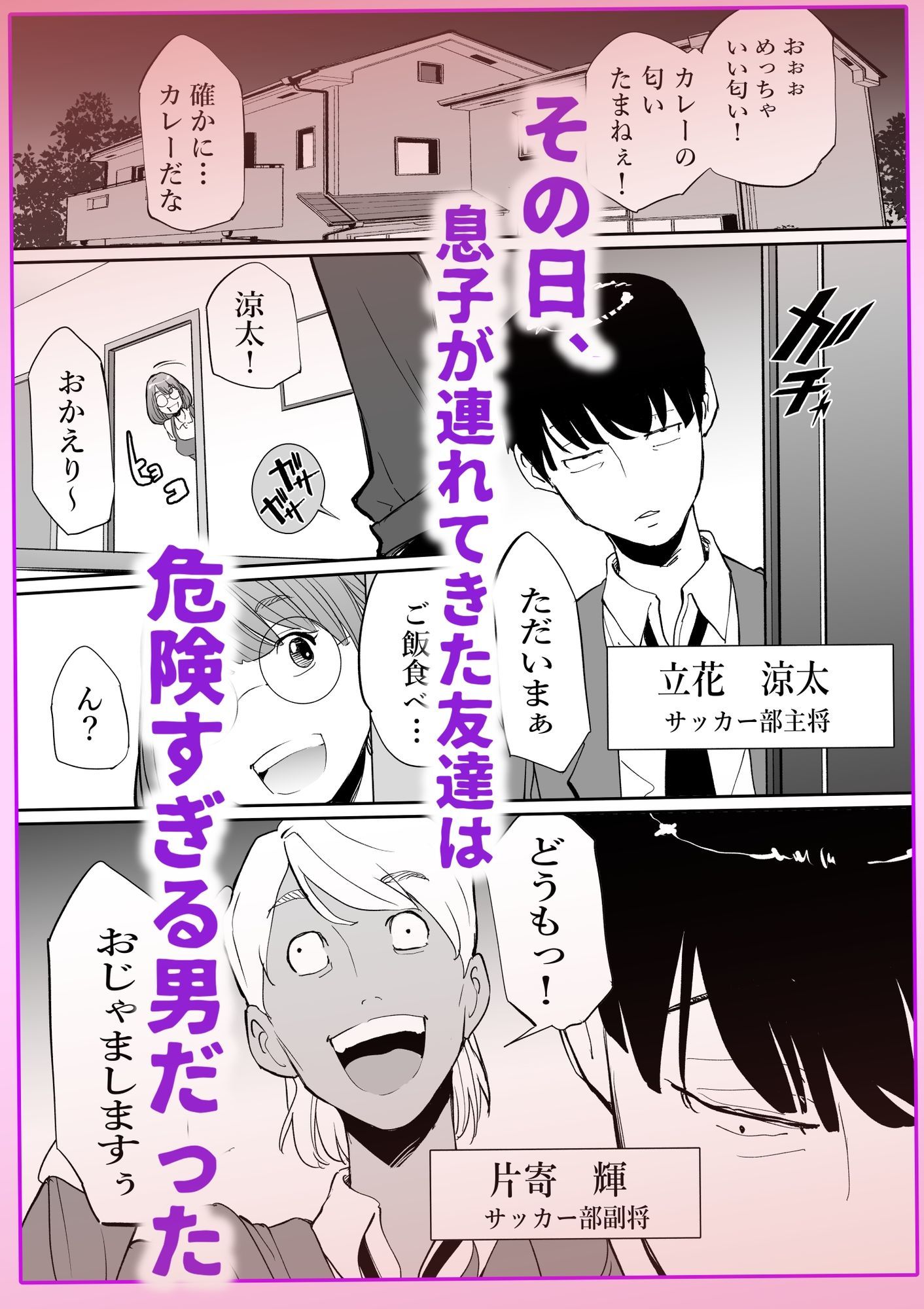 友達のママとていただきます。 - サンプル画像 2