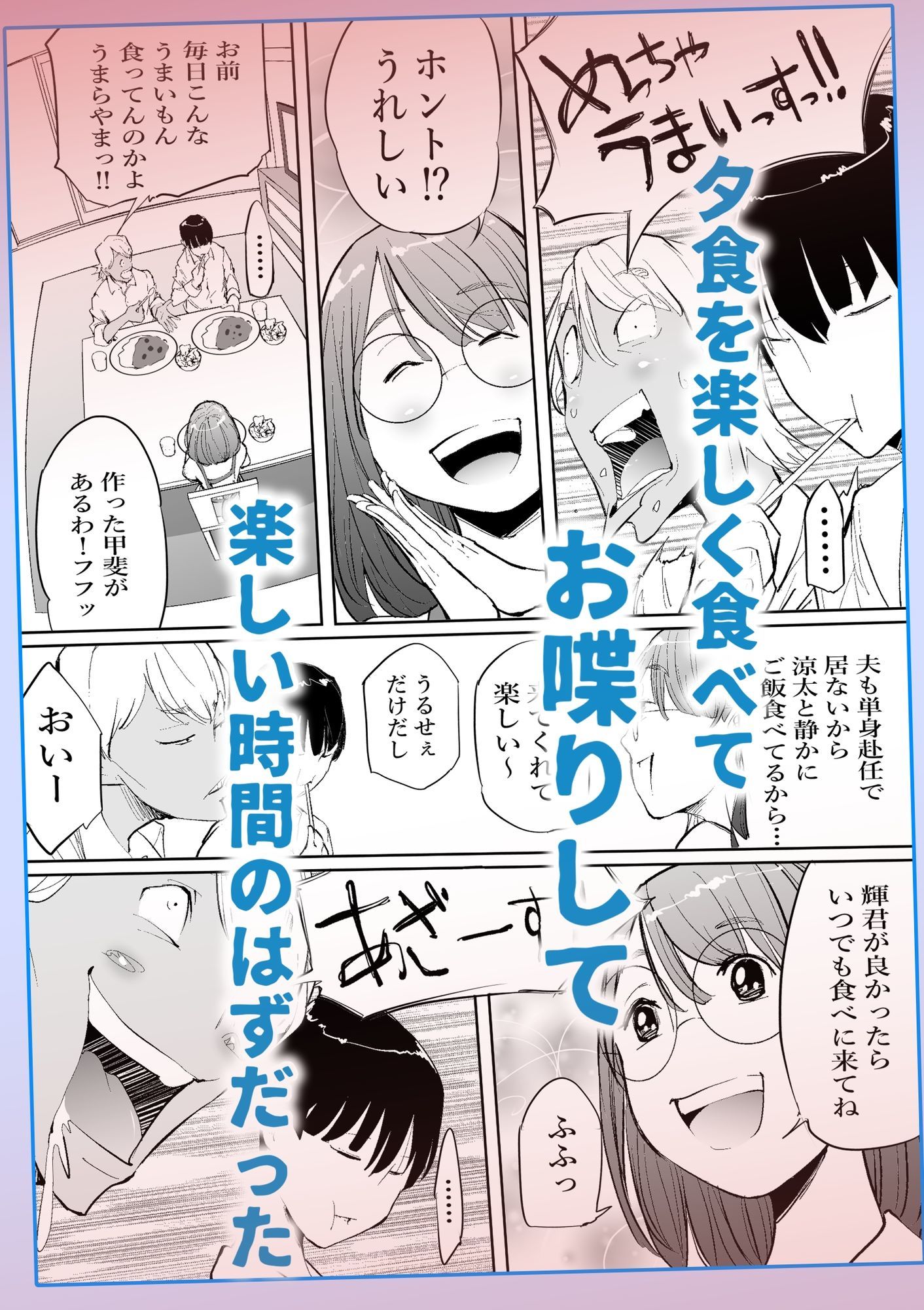 友達のママとていただきます。 - サンプル画像 3