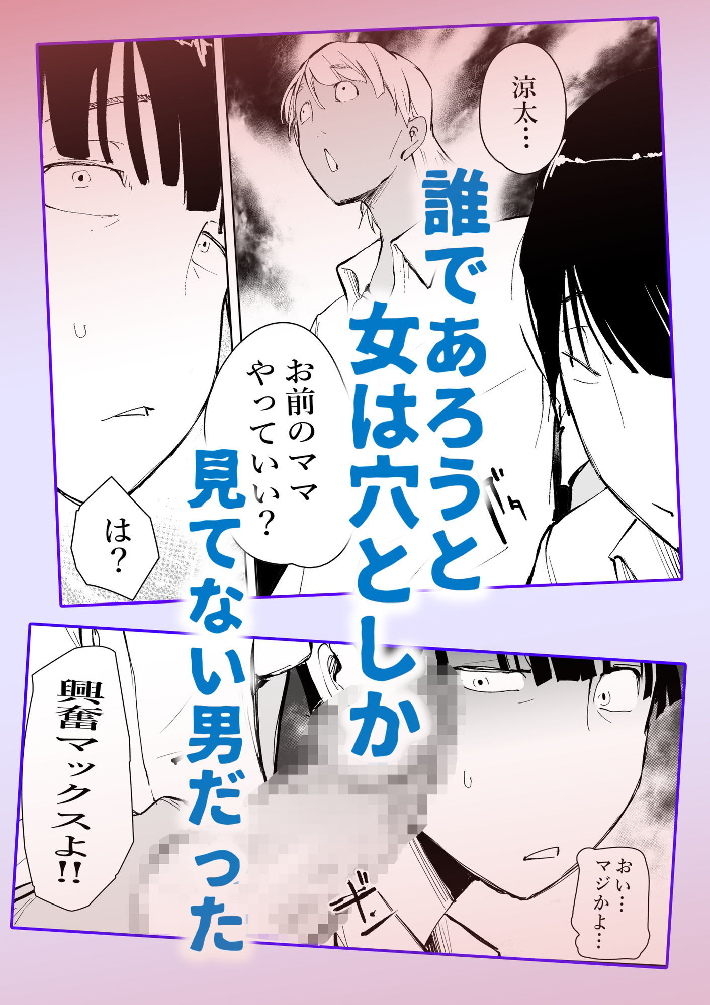 友達のママとていただきます。 - サンプル画像 5