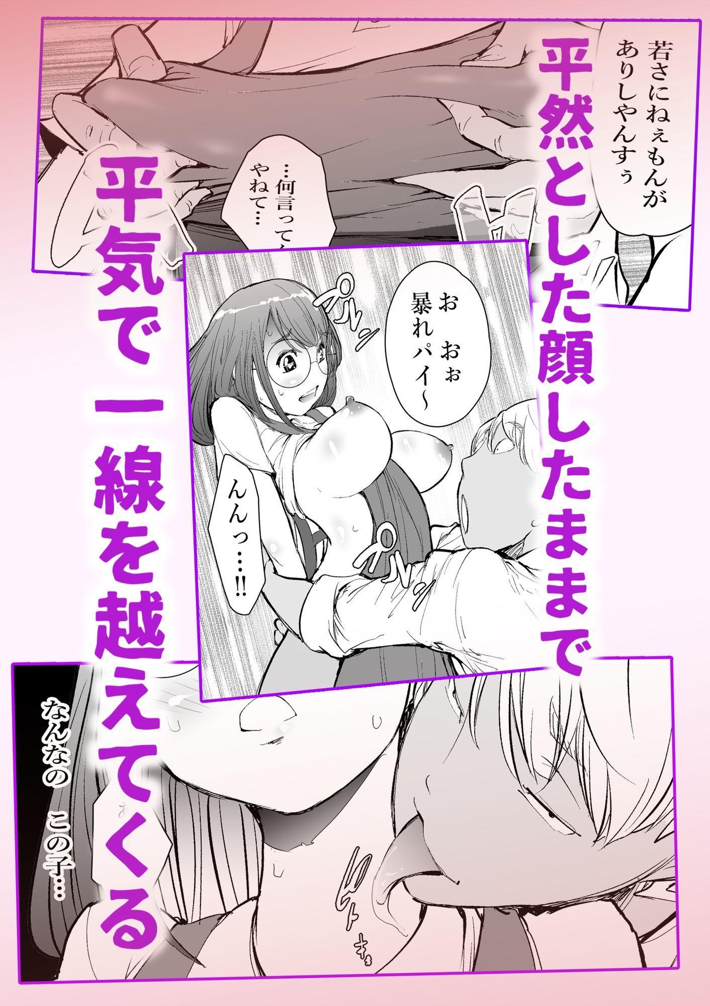 友達のママとていただきます。 - サンプル画像 6