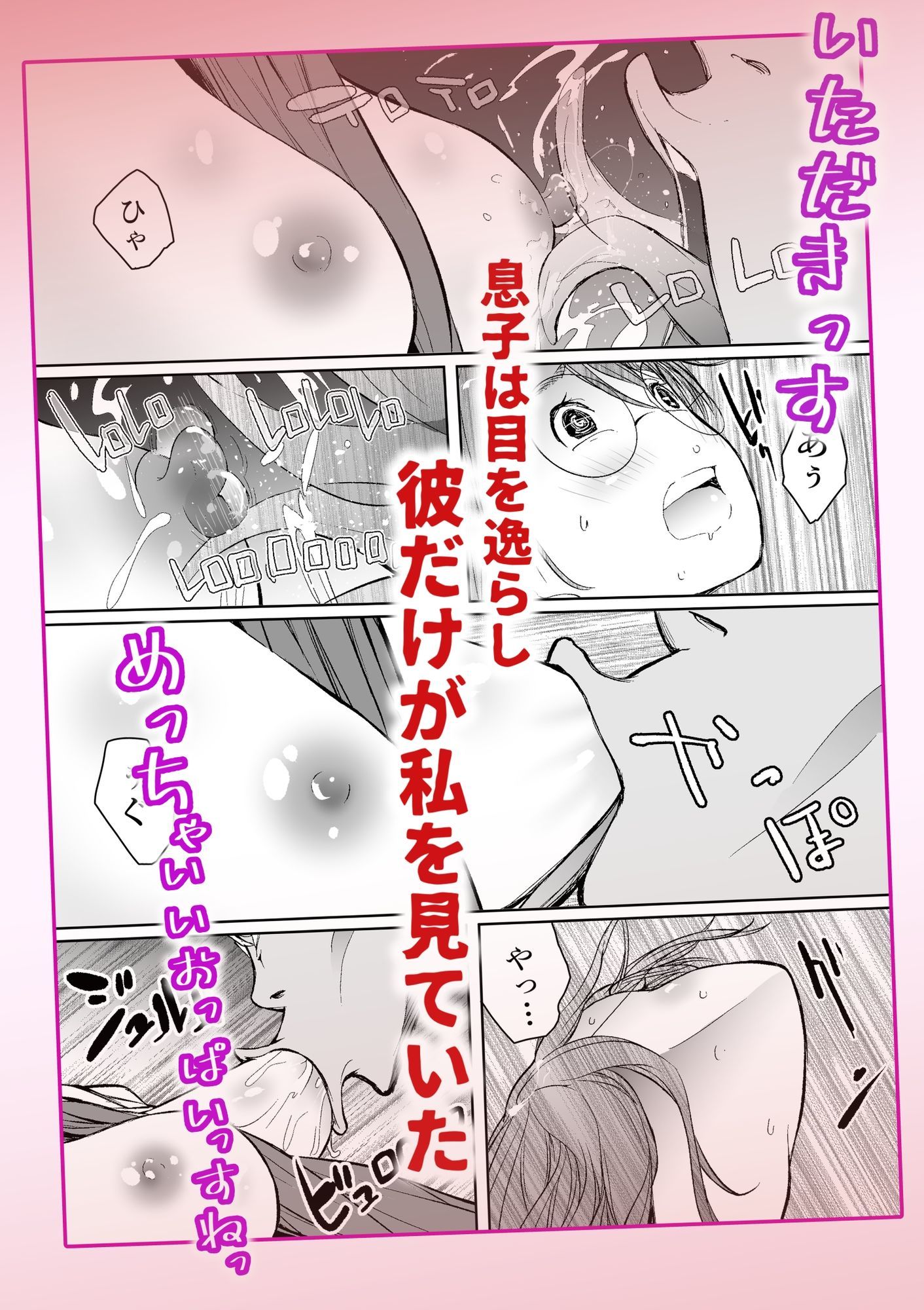 友達のママとていただきます。 - サンプル画像 7