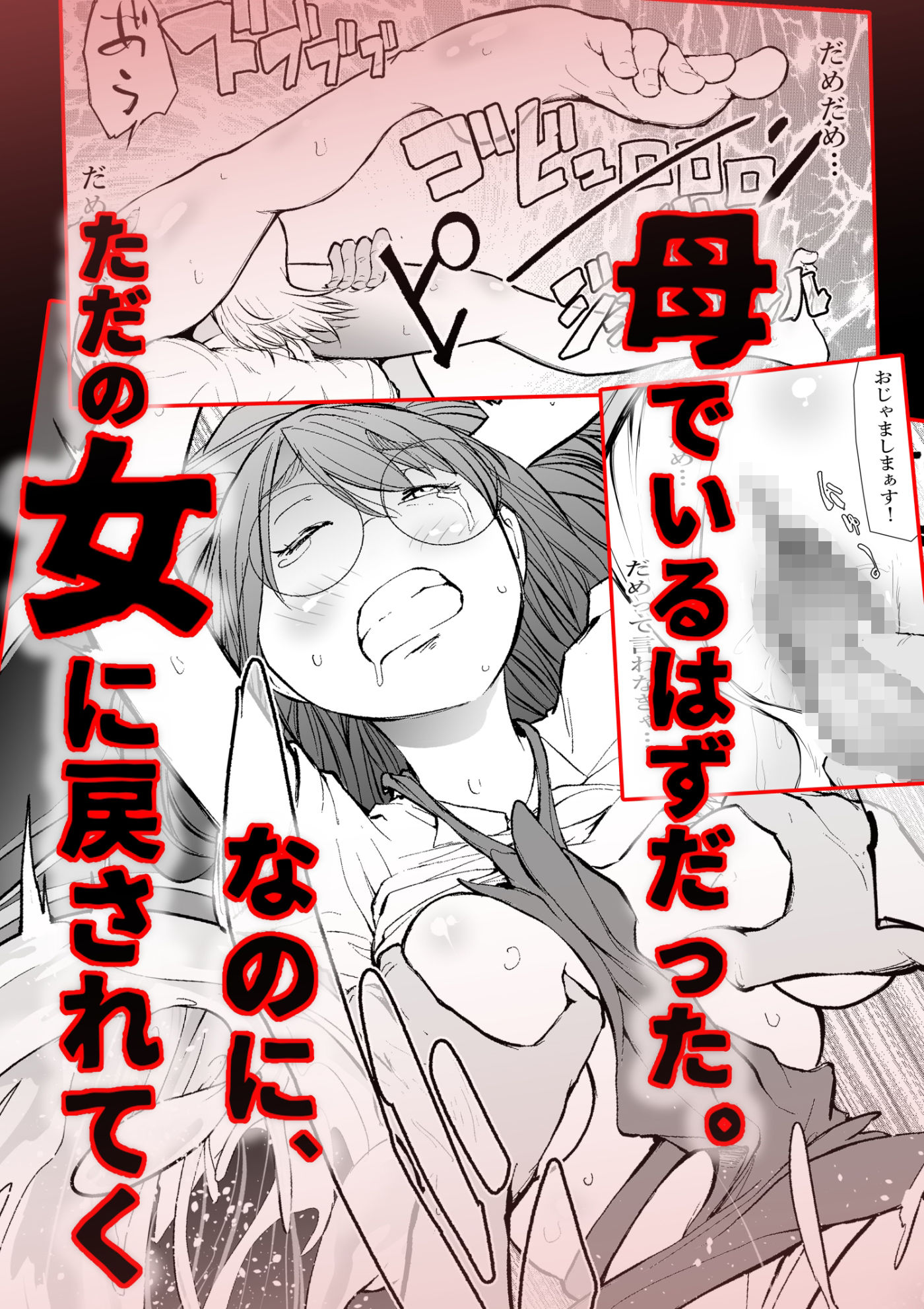 友達のママとていただきます。 - サンプル画像 9