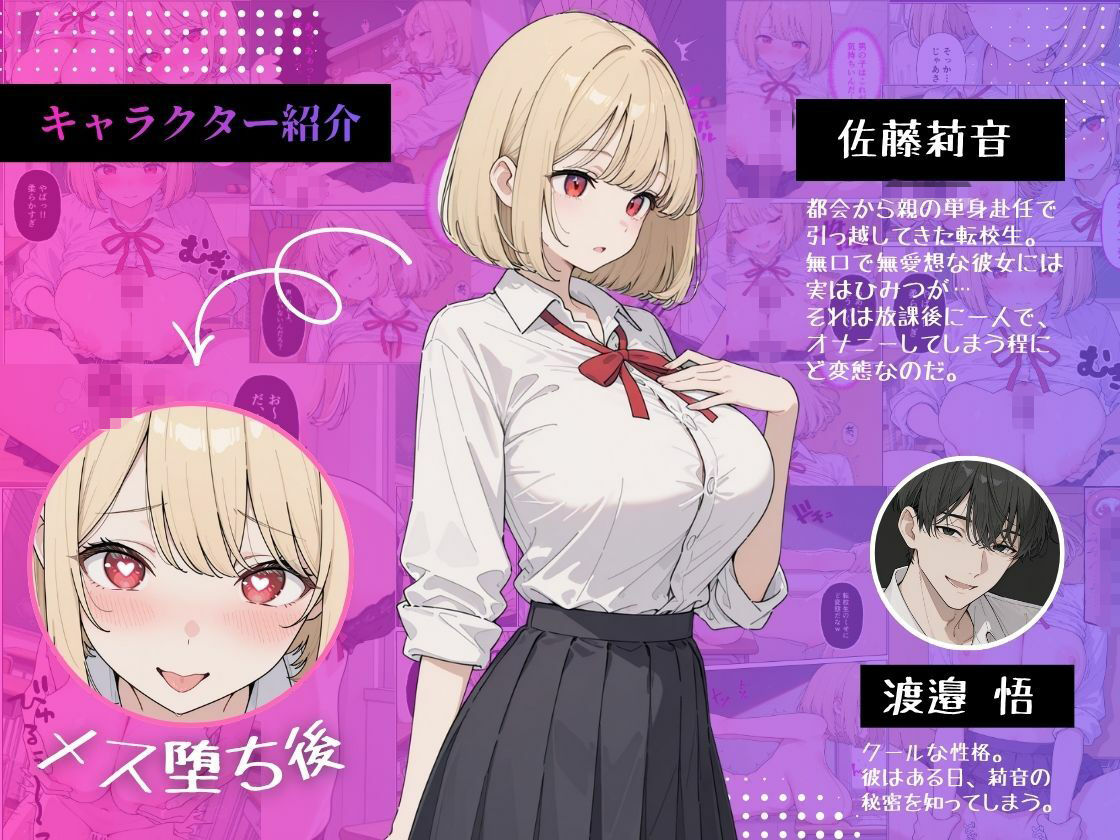 転校生がど変態  放課後秘密のイチャラブえっち - サンプル画像 1