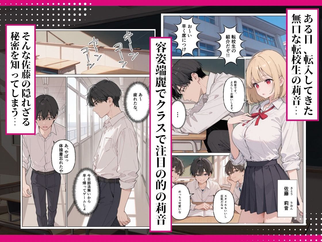 転校生がど変態  放課後秘密のイチャラブえっち - サンプル画像 2