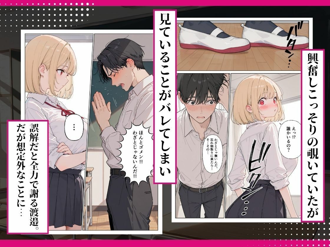 転校生がど変態  放課後秘密のイチャラブえっち - サンプル画像 4