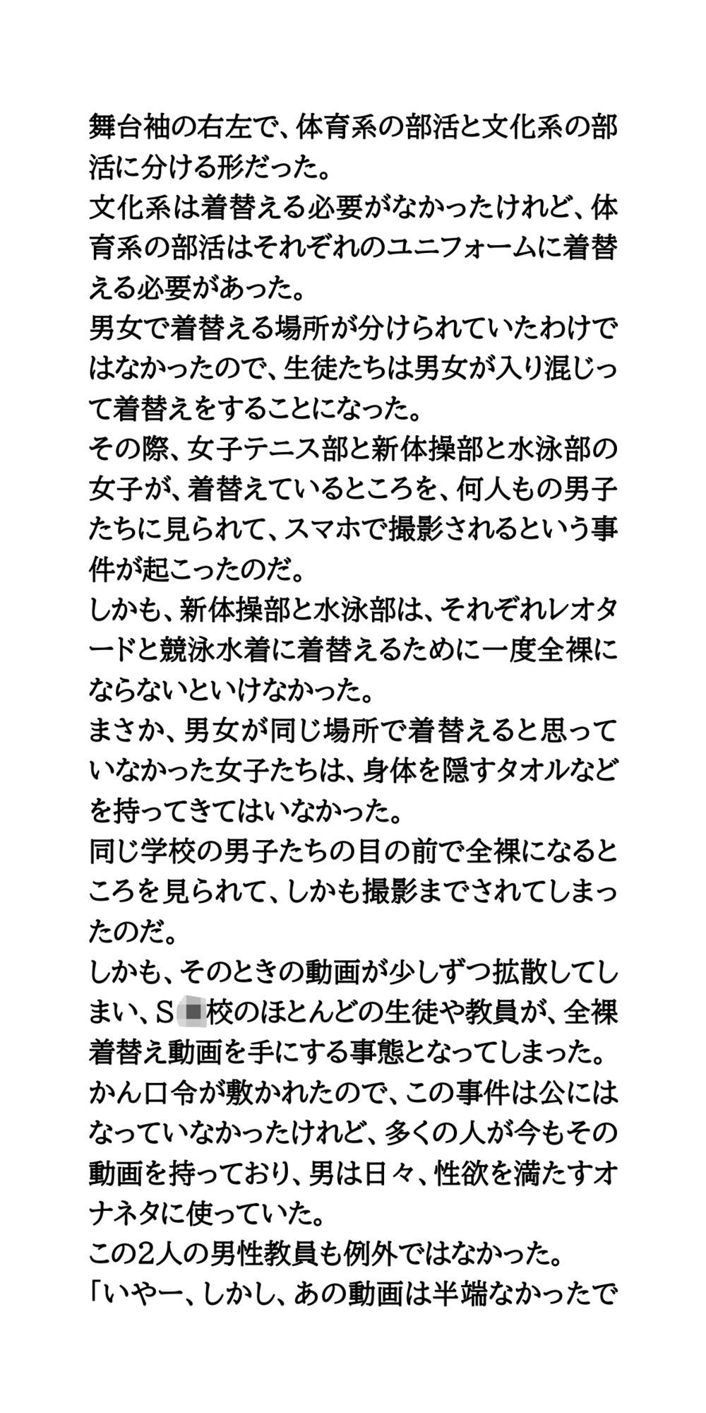 春の部活動紹介。透け透け純白レオタード姿の新体操部女子 - サンプル画像 2