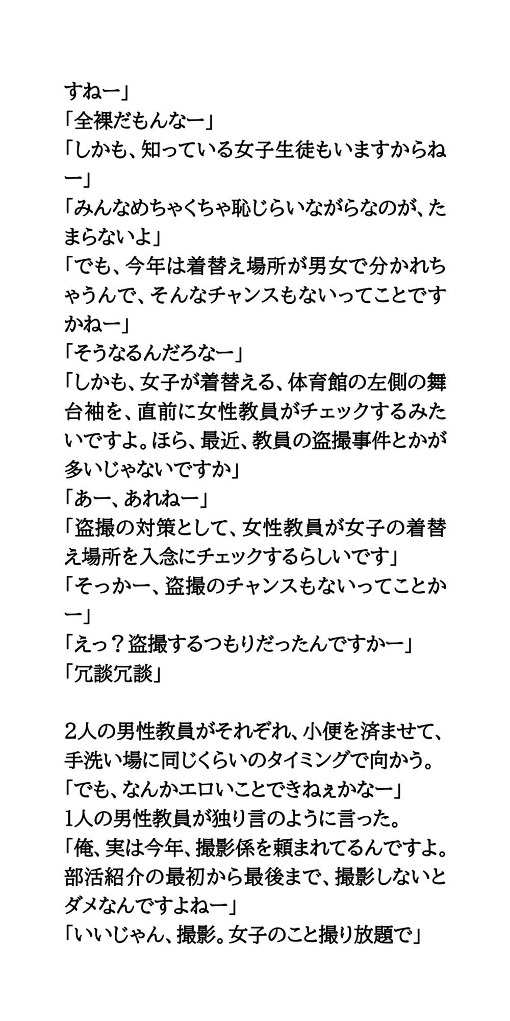 春の部活動紹介。透け透け純白レオタード姿の新体操部女子 - サンプル画像 3