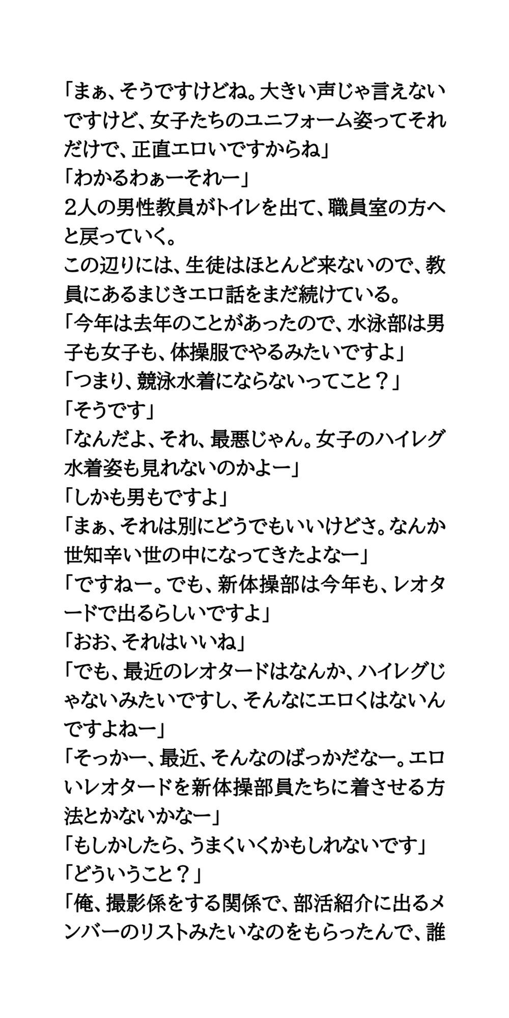 春の部活動紹介。透け透け純白レオタード姿の新体操部女子 - サンプル画像 4