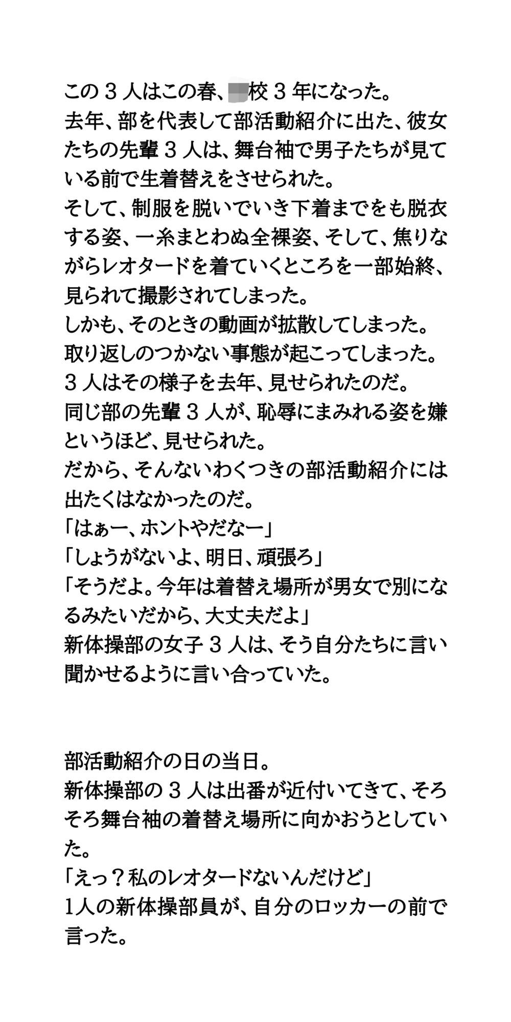 春の部活動紹介。透け透け純白レオタード姿の新体操部女子 - サンプル画像 7