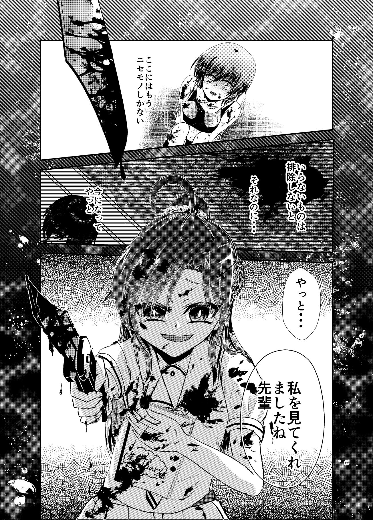 水面の月に溺れる羊 - サンプル画像 1