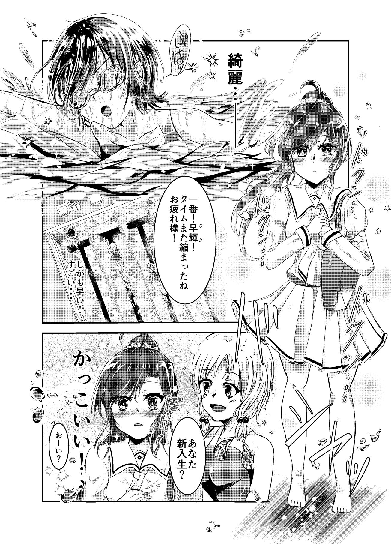 水面の月に溺れる羊 - サンプル画像 2