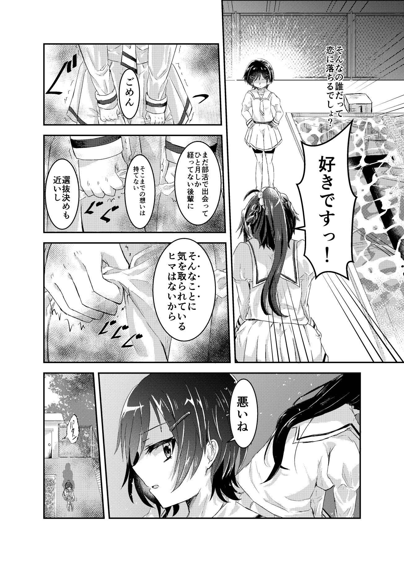 水面の月に溺れる羊 - サンプル画像 3