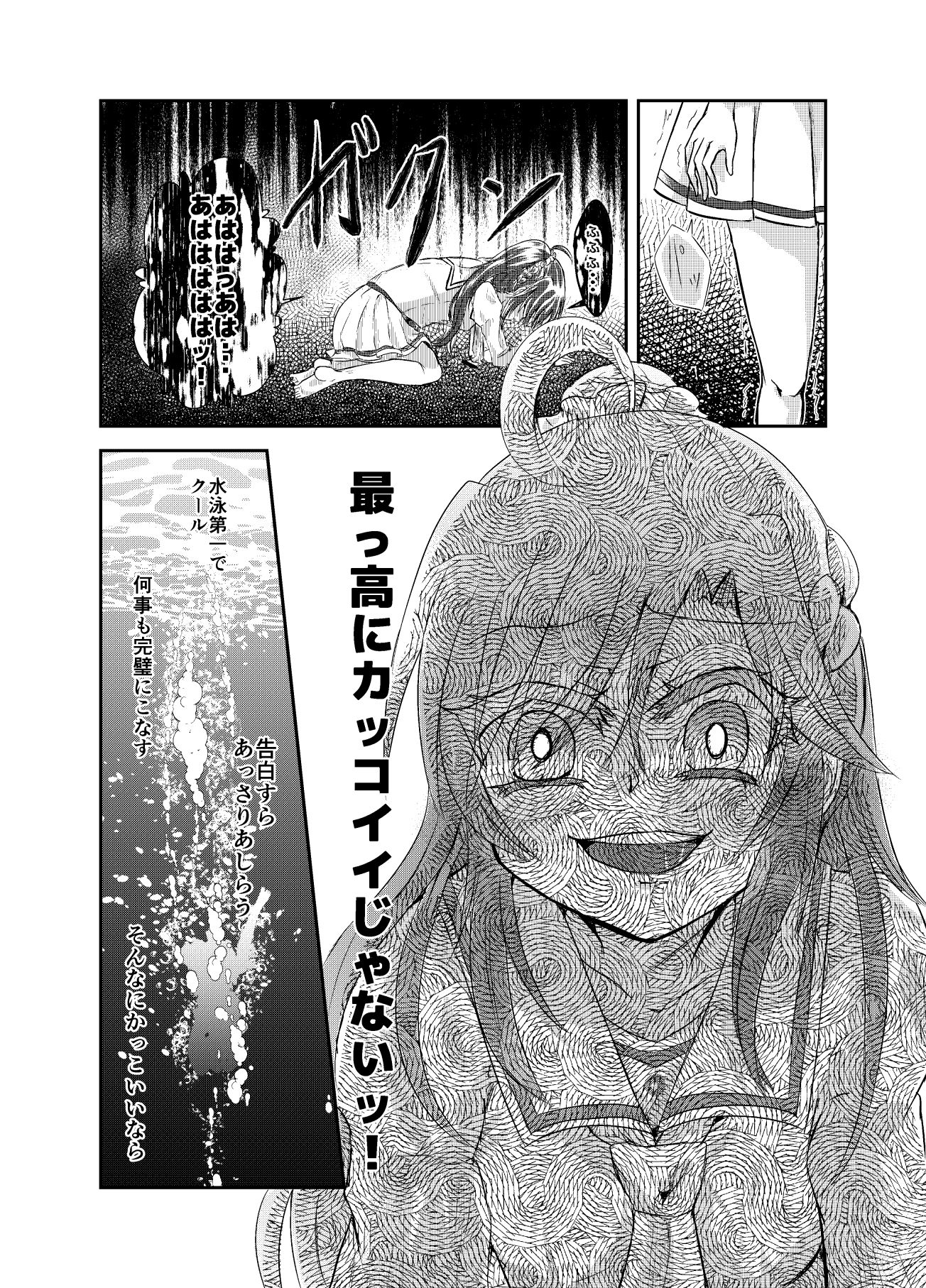 水面の月に溺れる羊 - サンプル画像 4