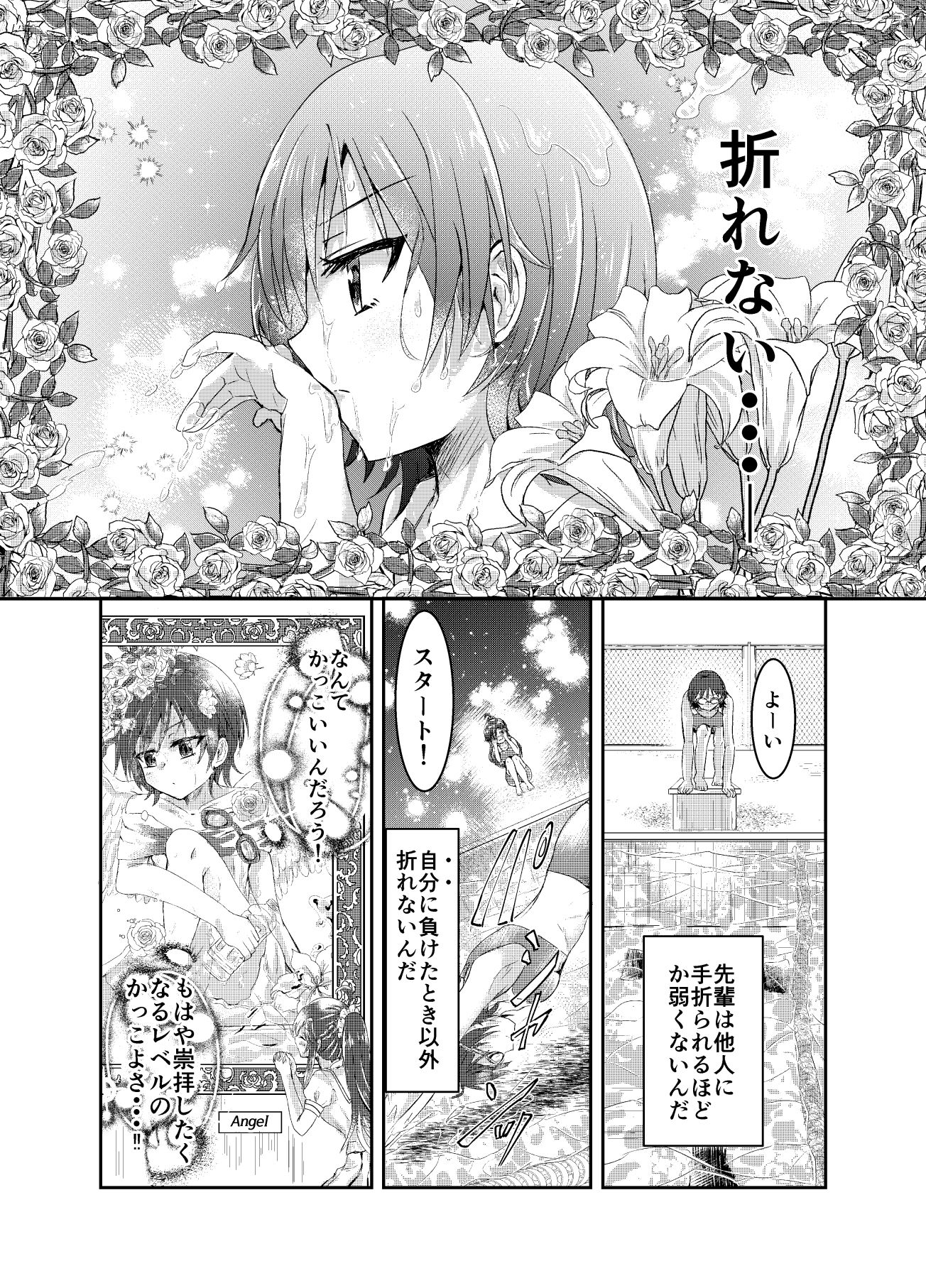 水面の月に溺れる羊 - サンプル画像 5