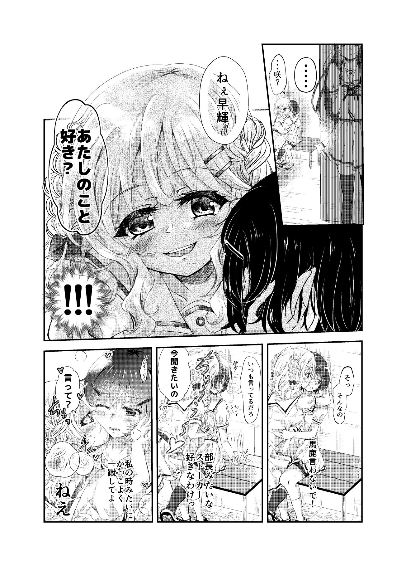 水面の月に溺れる羊 - サンプル画像 8