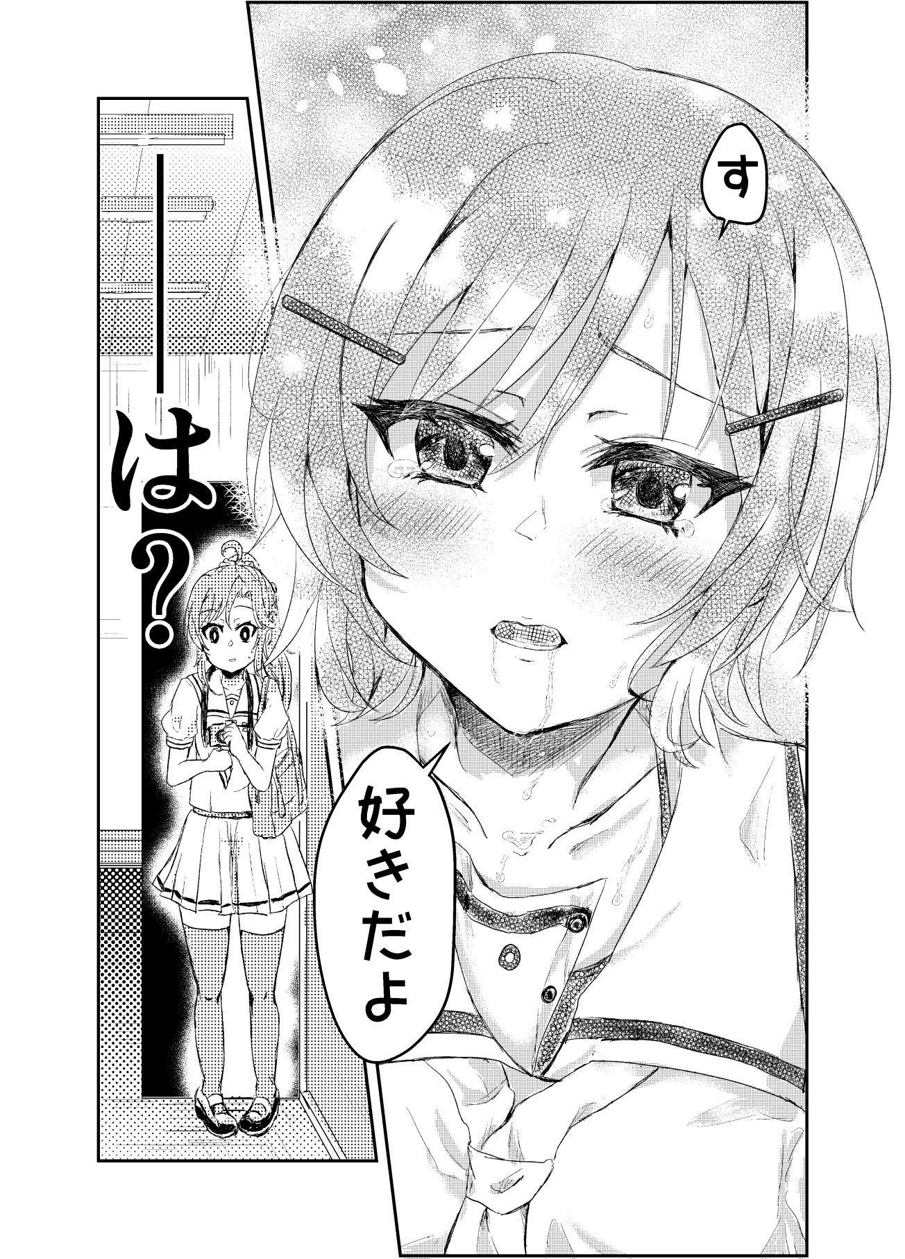 水面の月に溺れる羊 - サンプル画像 9