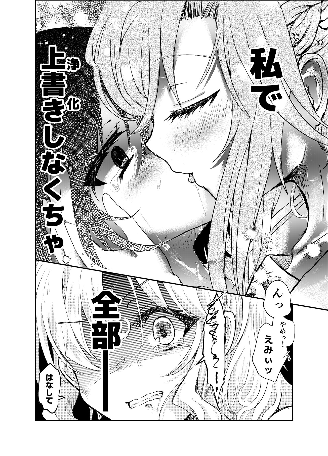 水面の月に溺れる羊 - サンプル画像 10