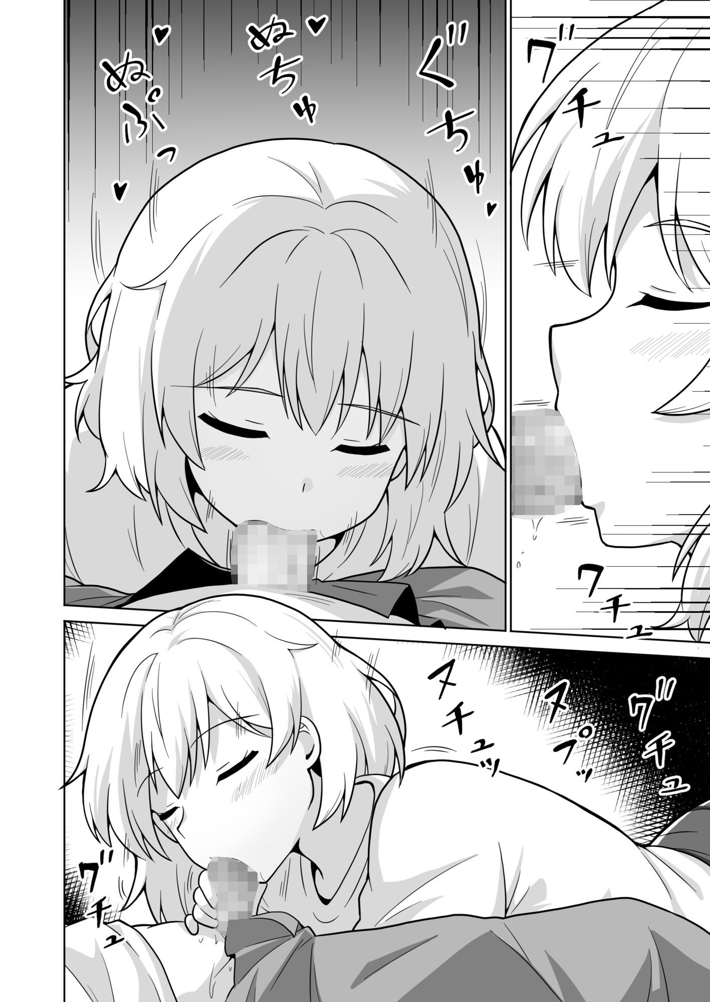 アパートのお隣さんがヤらせてくれる話5 - サンプル画像 6