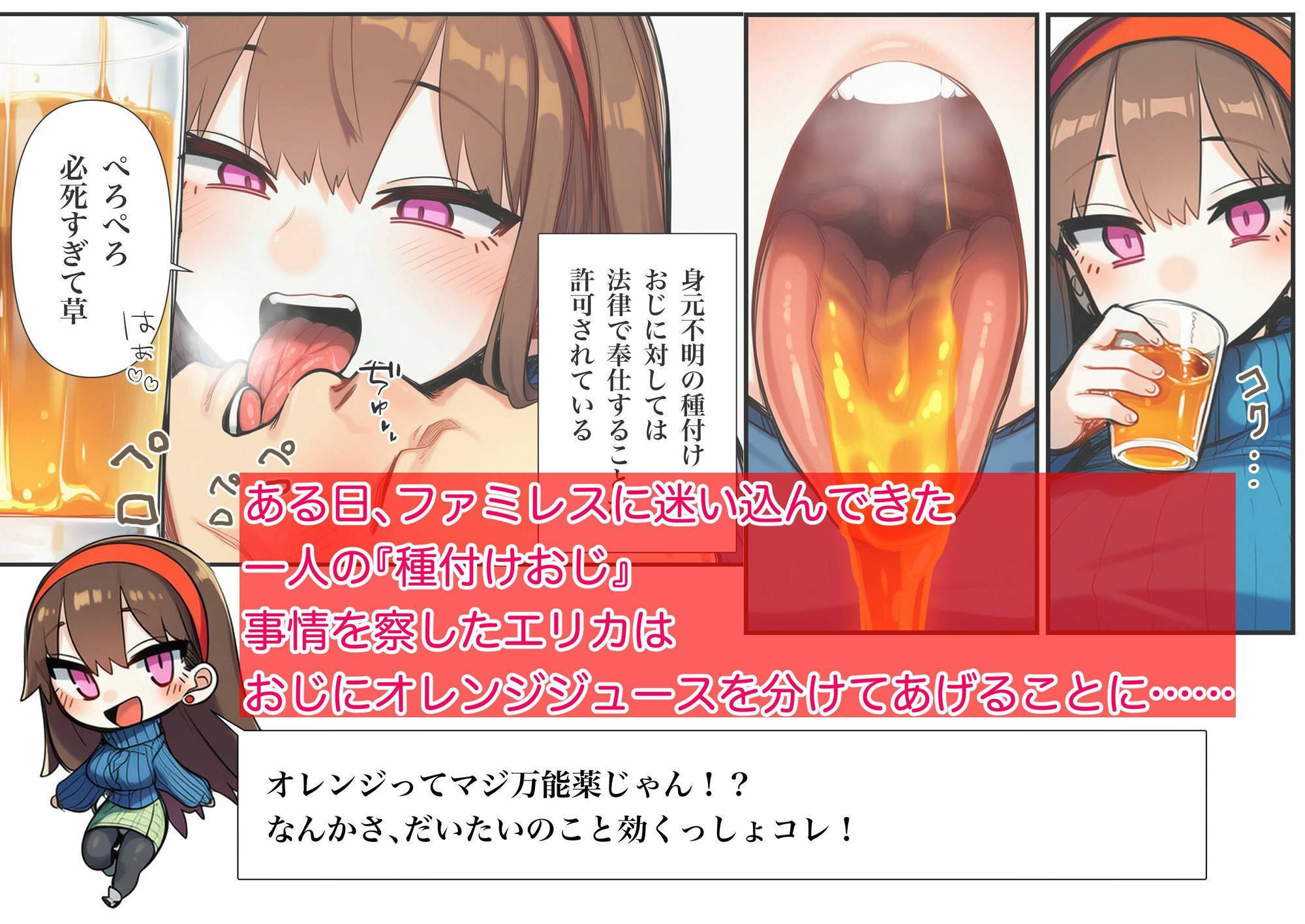 種付けおじが絶滅危惧種となったヤバい世界線 - サンプル画像 2