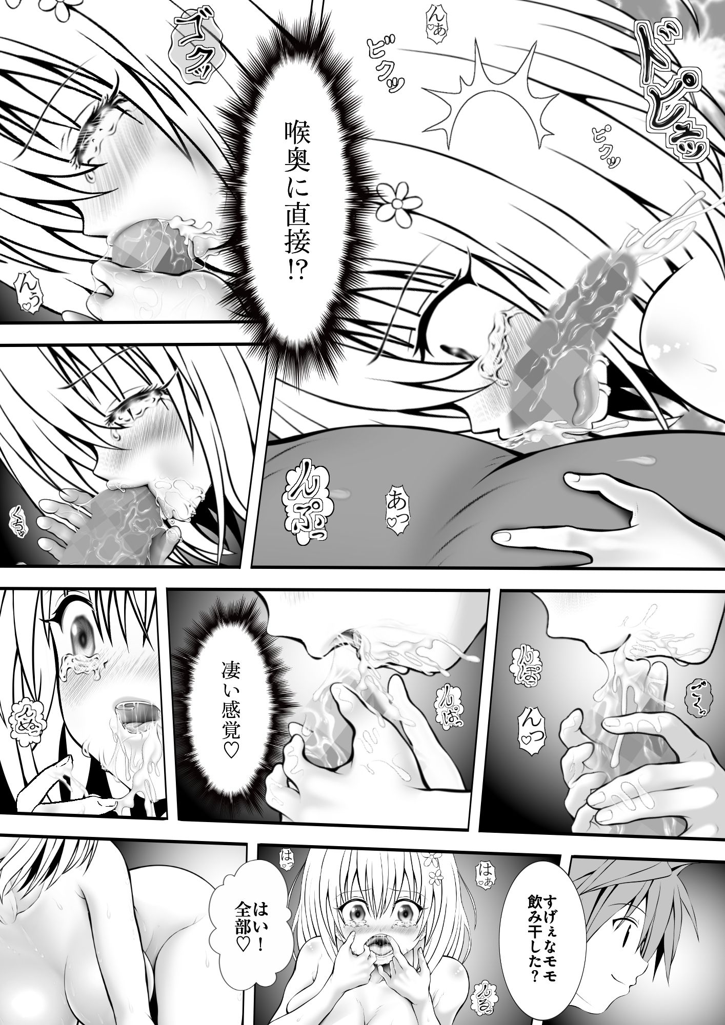 あらぶる〜第三王女の性活〜 - サンプル画像 3