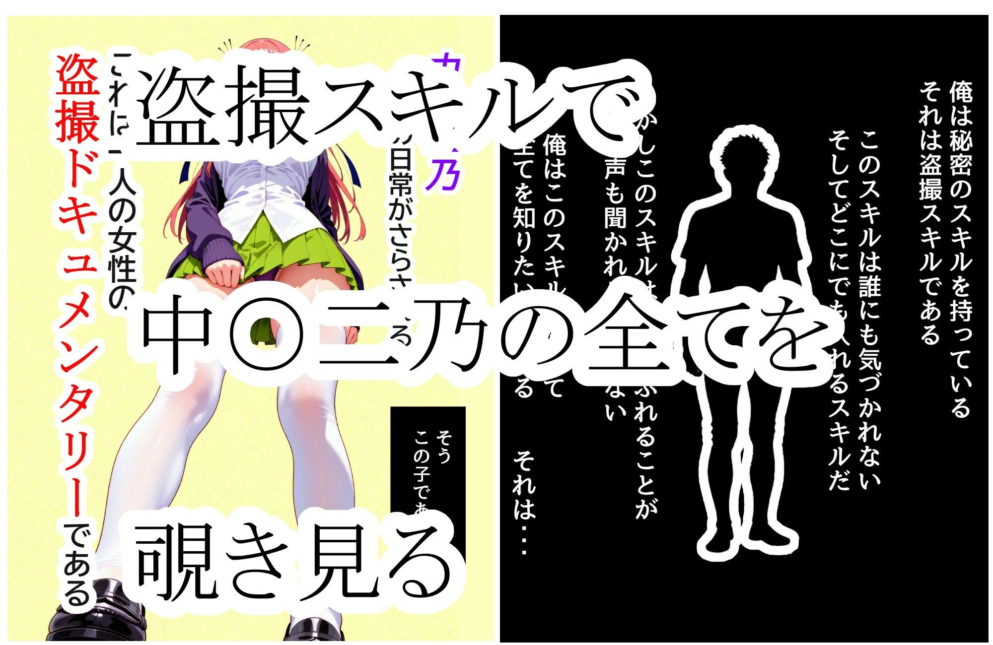 盗撮ドキュメンタリー 〜中●二乃 編〜 - サンプル画像 1