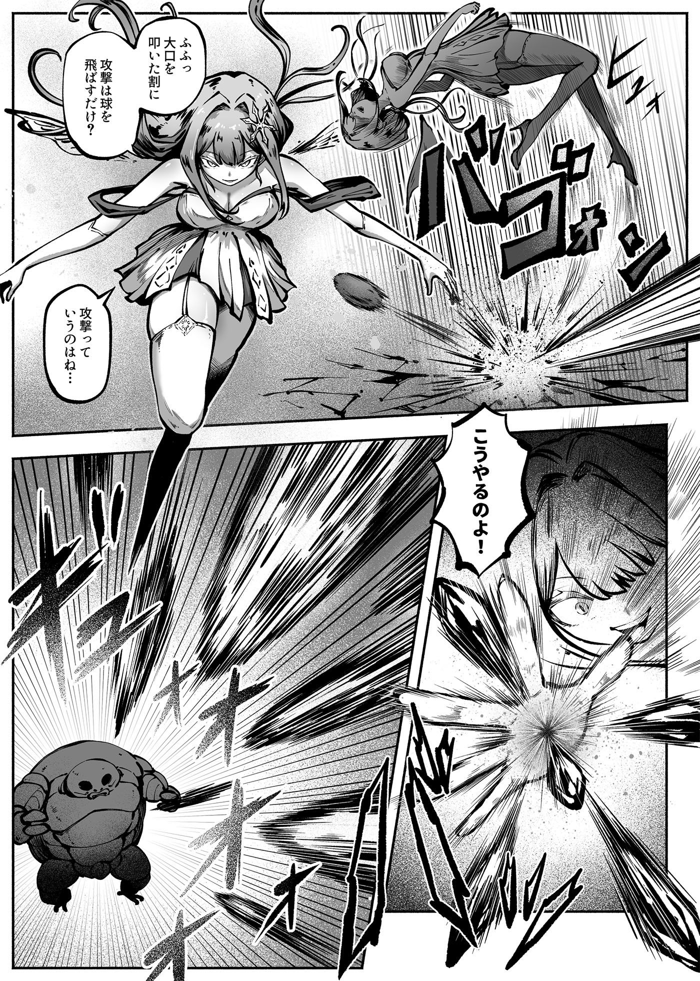 ヒーローガールをワカラセルII - サンプル画像 1