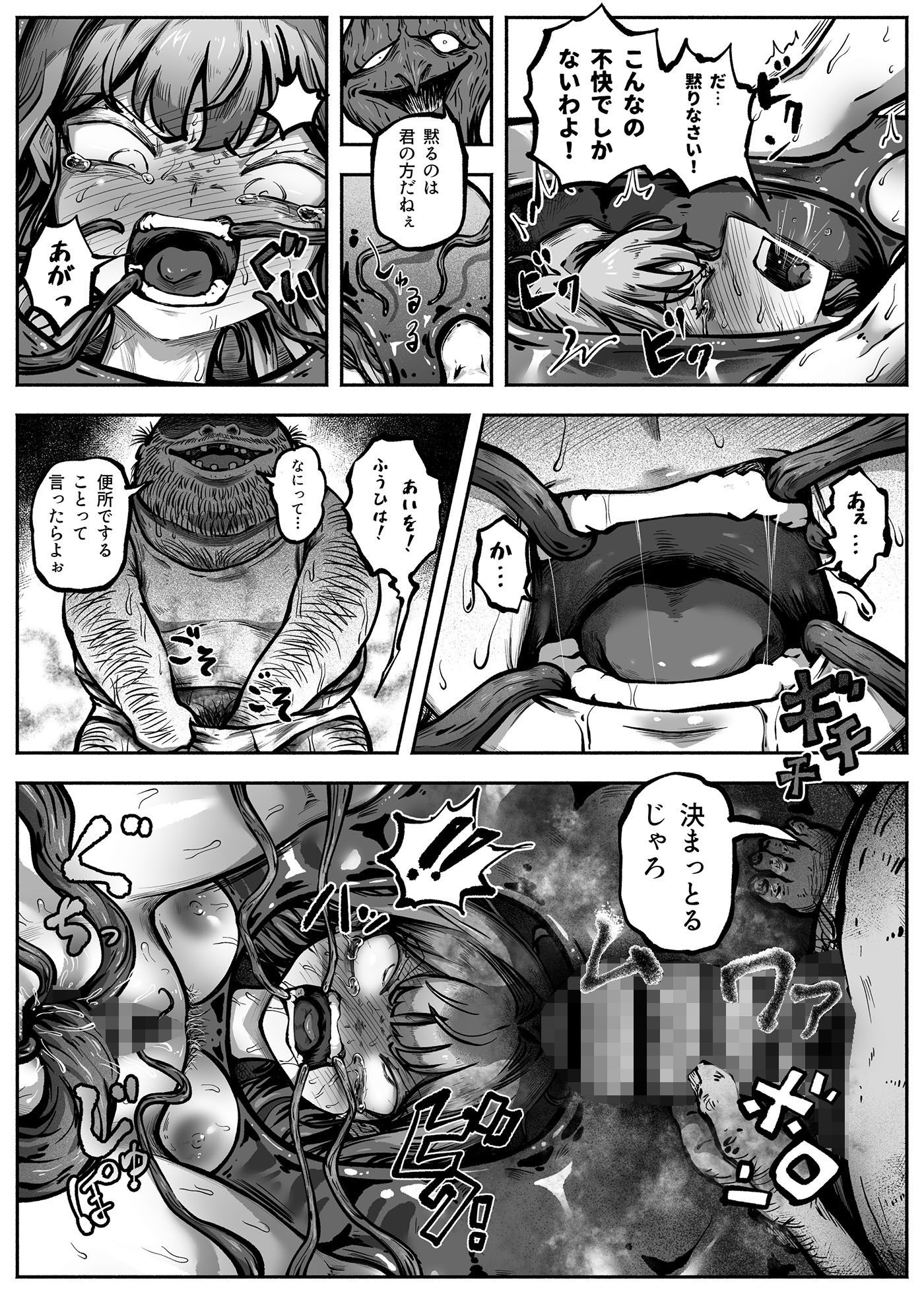 ヒーローガールをワカラセルII - サンプル画像 6