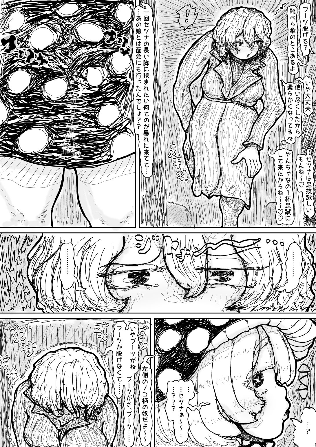 個性なき2人 - サンプル画像 2