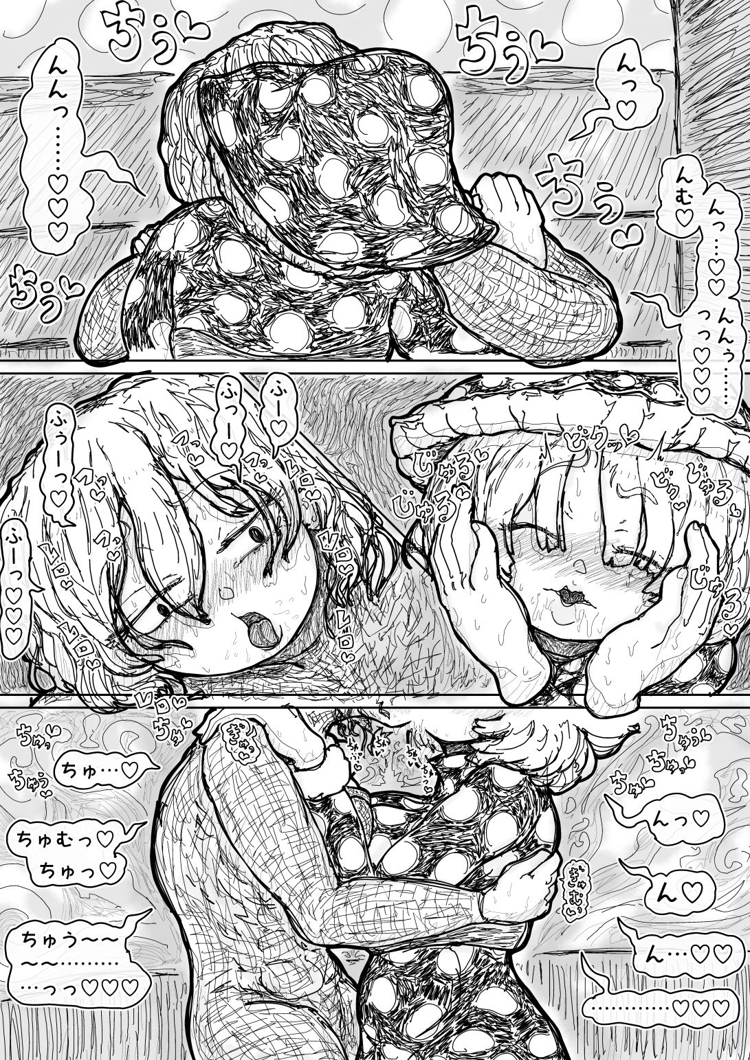 個性なき2人 - サンプル画像 4